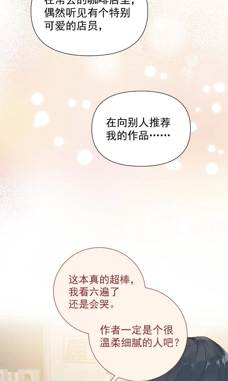 最终话 第28页