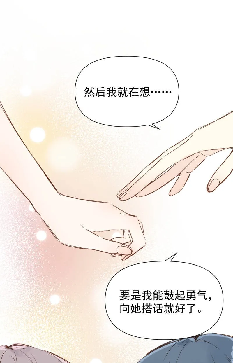 最终话 第34页