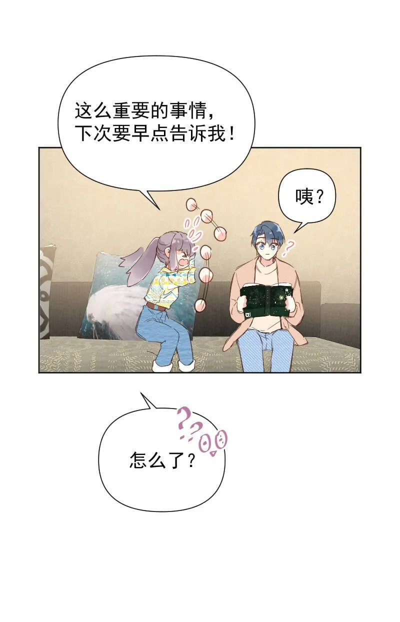 最终话 第36页