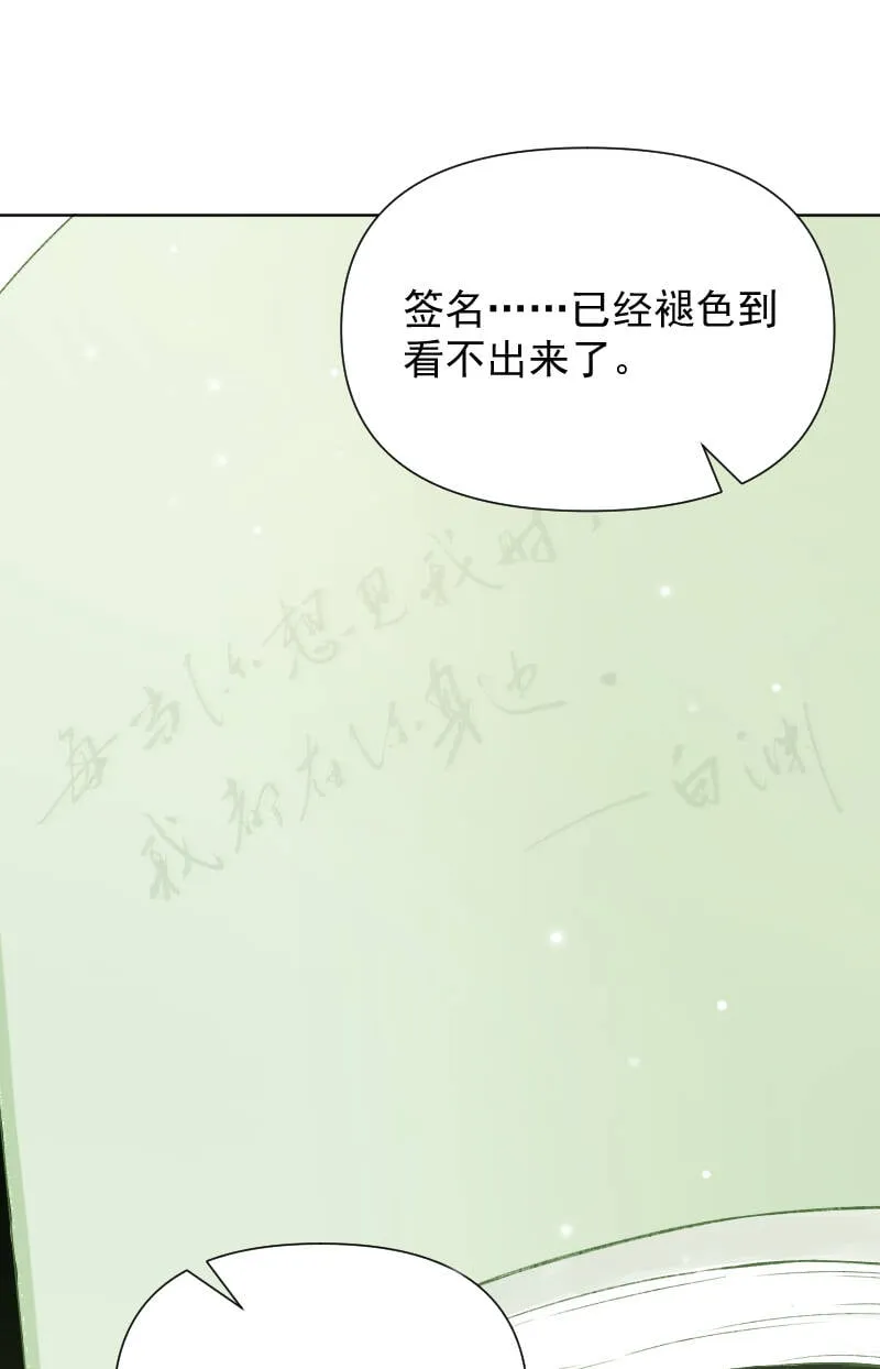 最终话 第37页