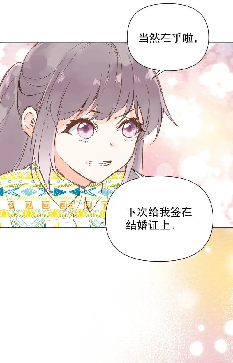 最终话 第43页