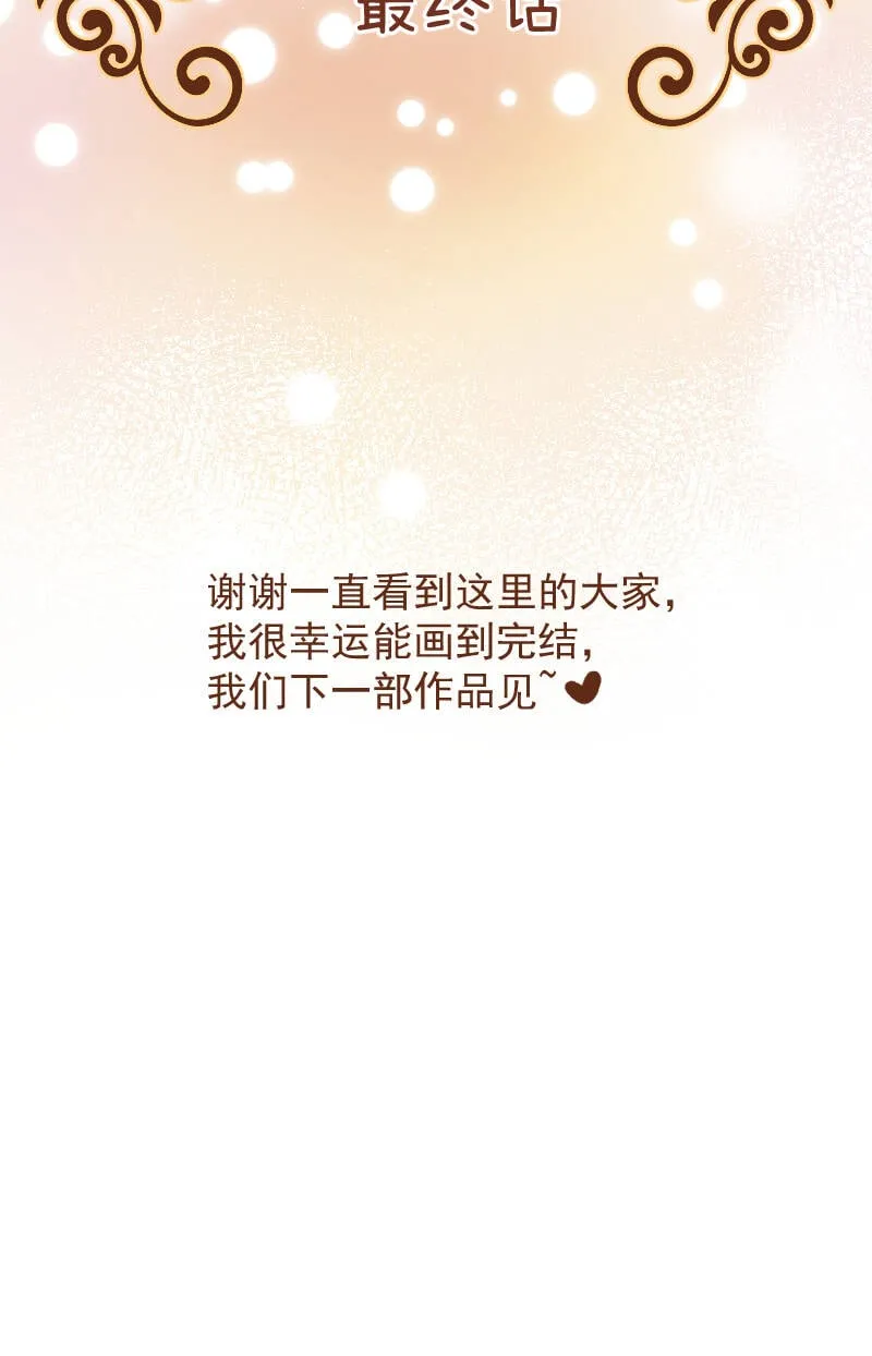 最终话 第49页