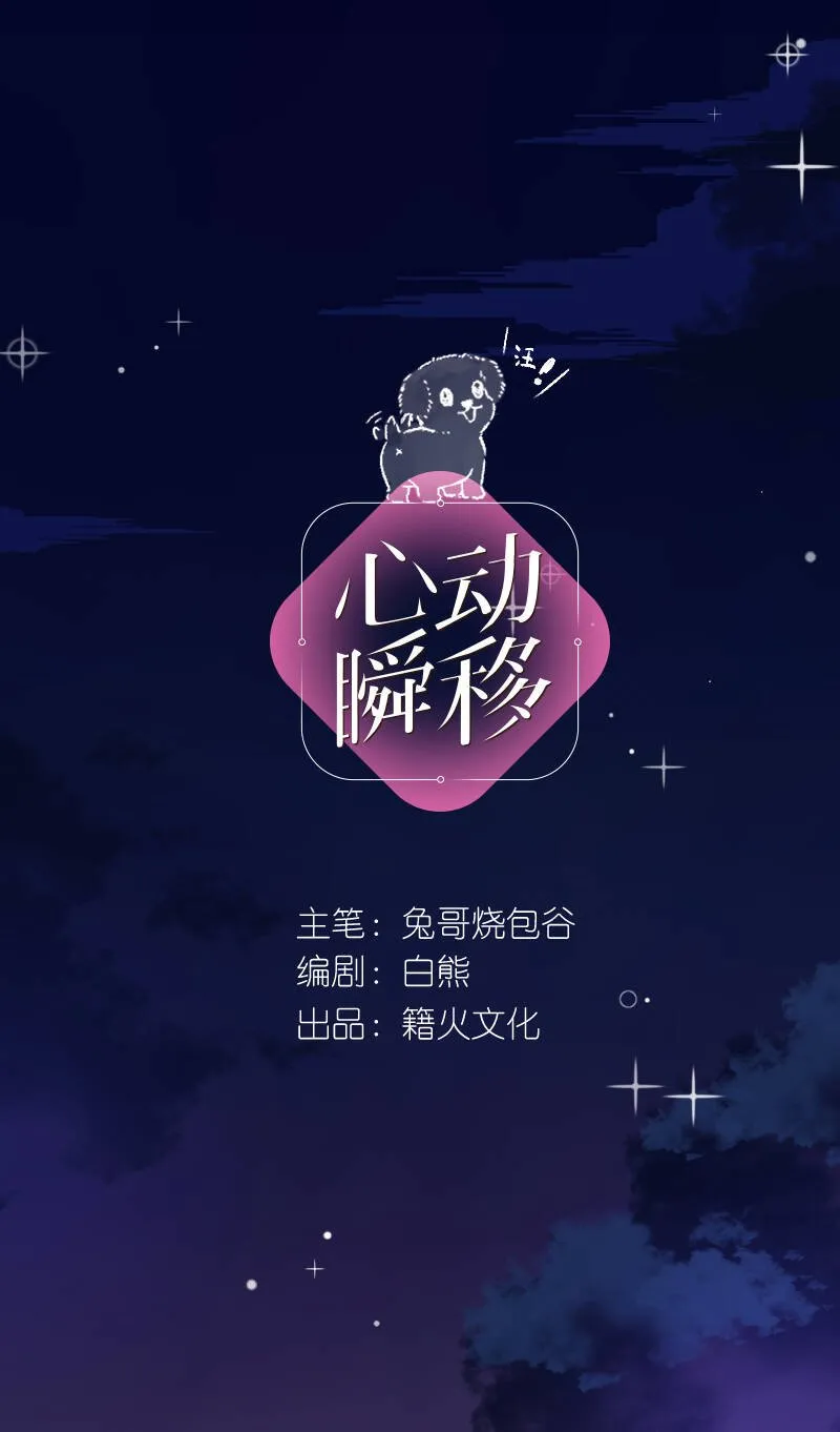 第80话 第1页