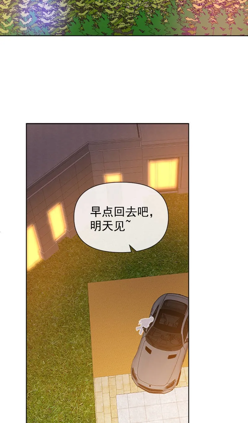 第80话 第3页