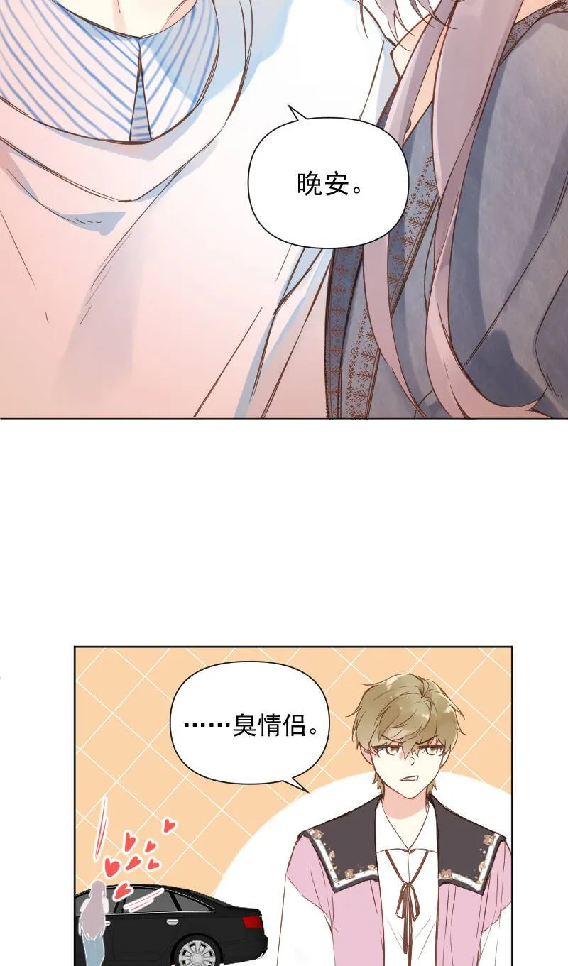 第80话 第6页