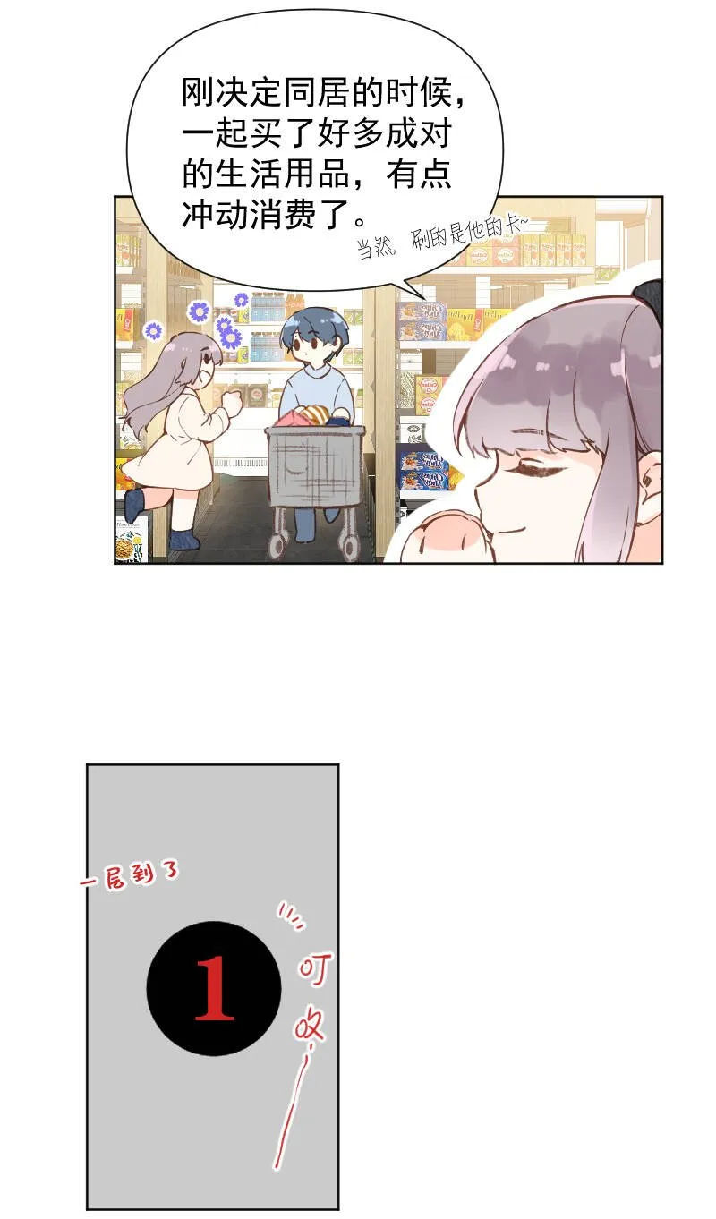 第80话 第9页