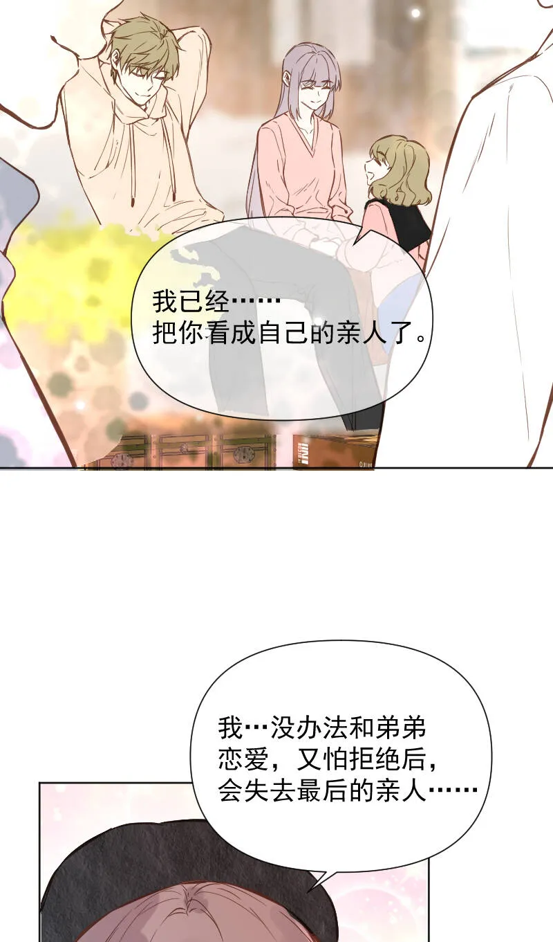 第80话 第14页