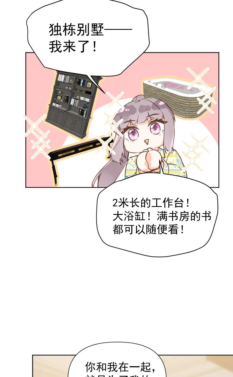 第80话 第38页
