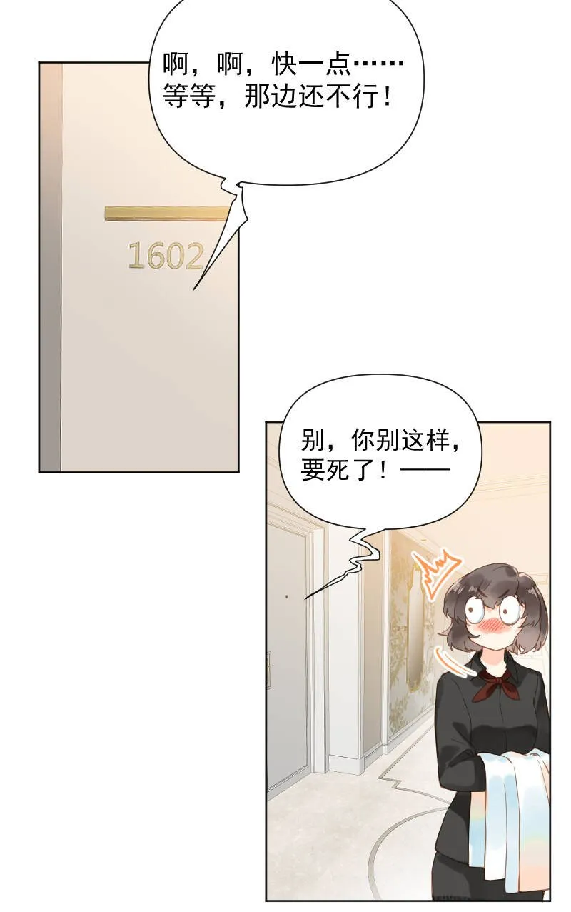 第79话 第9页