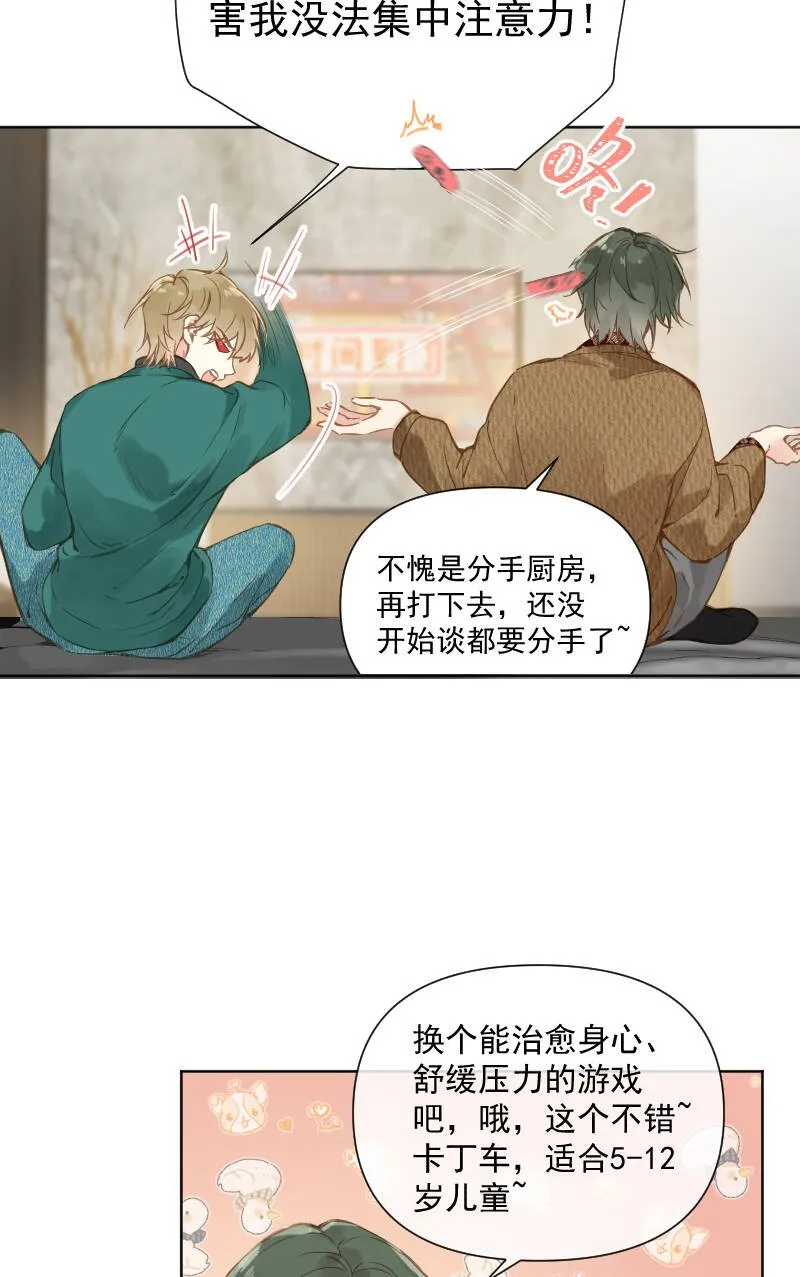 第79话 第11页