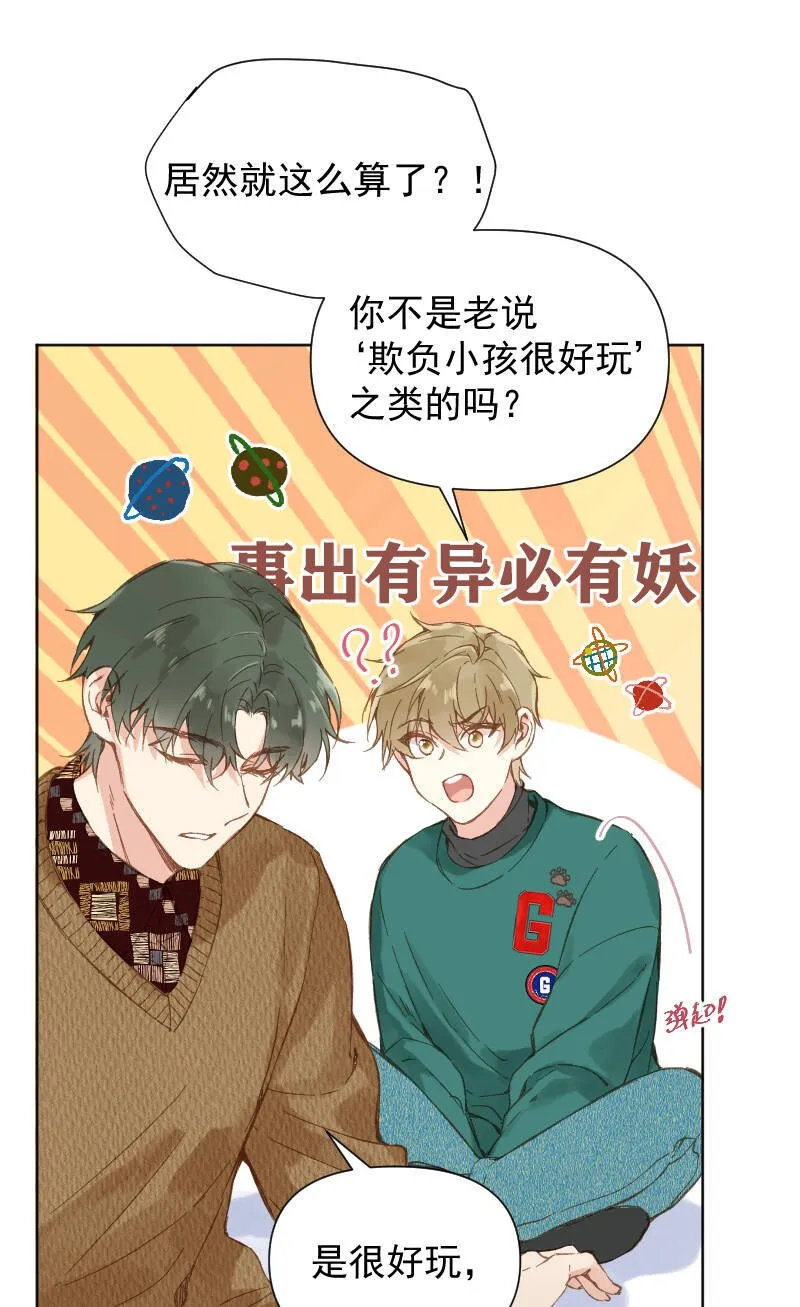 第79话 第20页