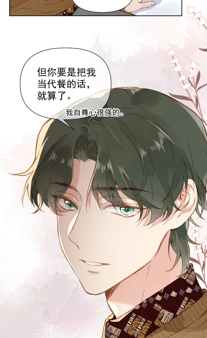 第79话 第21页