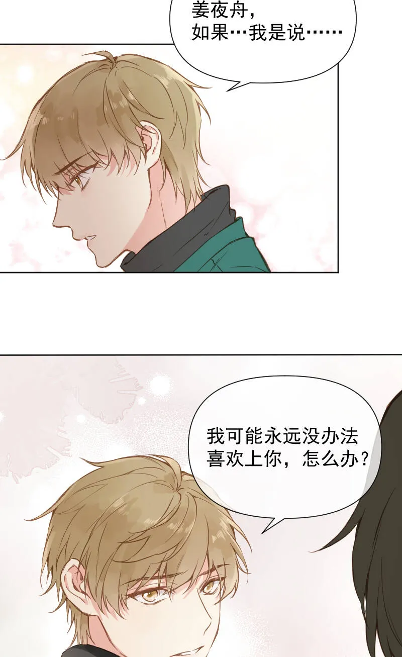 第79话 第33页