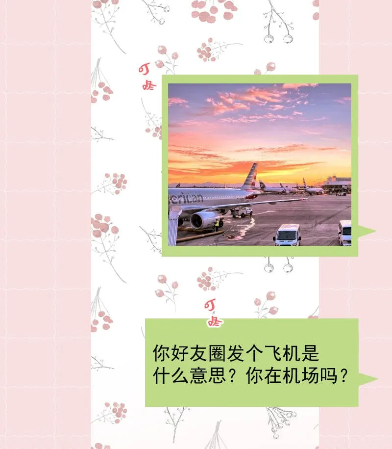 第78话 第7页