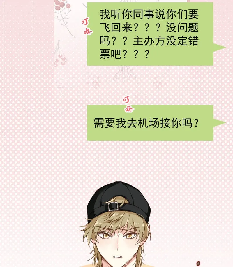 第78话 第8页