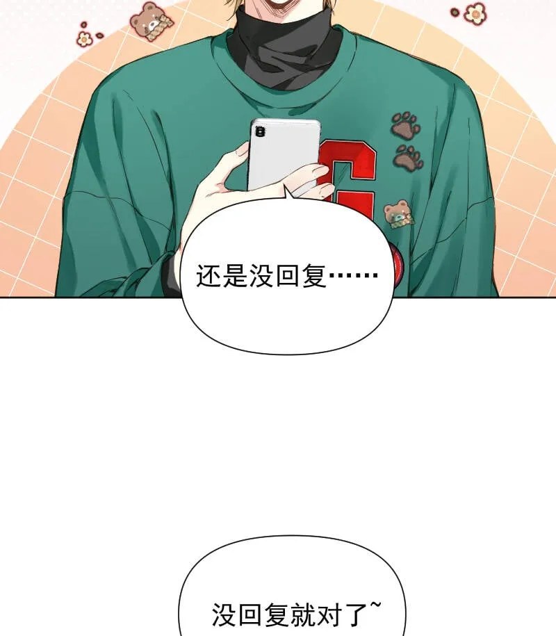 第78话 第9页