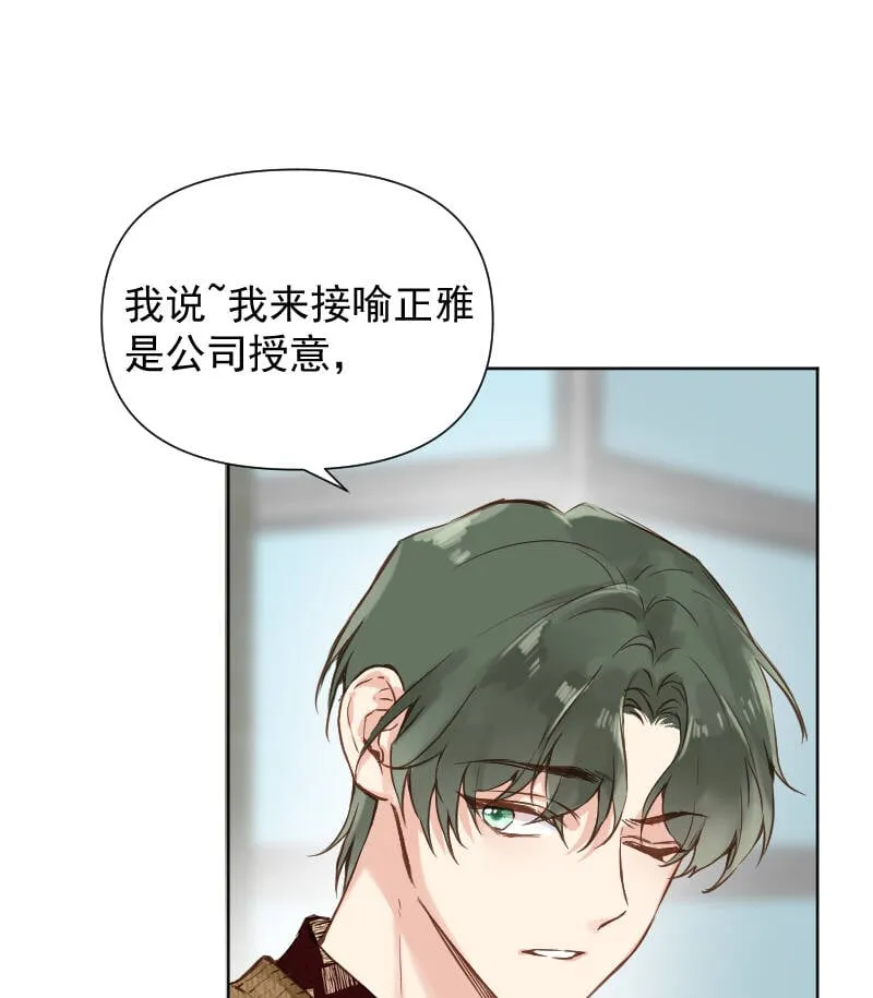 第78话 第11页