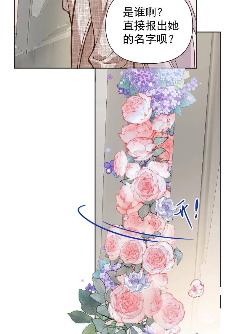 第77话 第3页