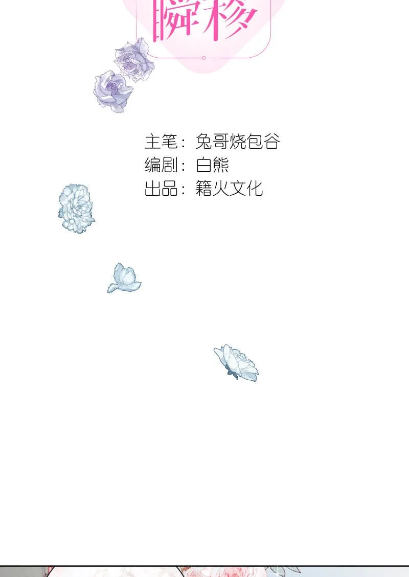 第77话 第8页