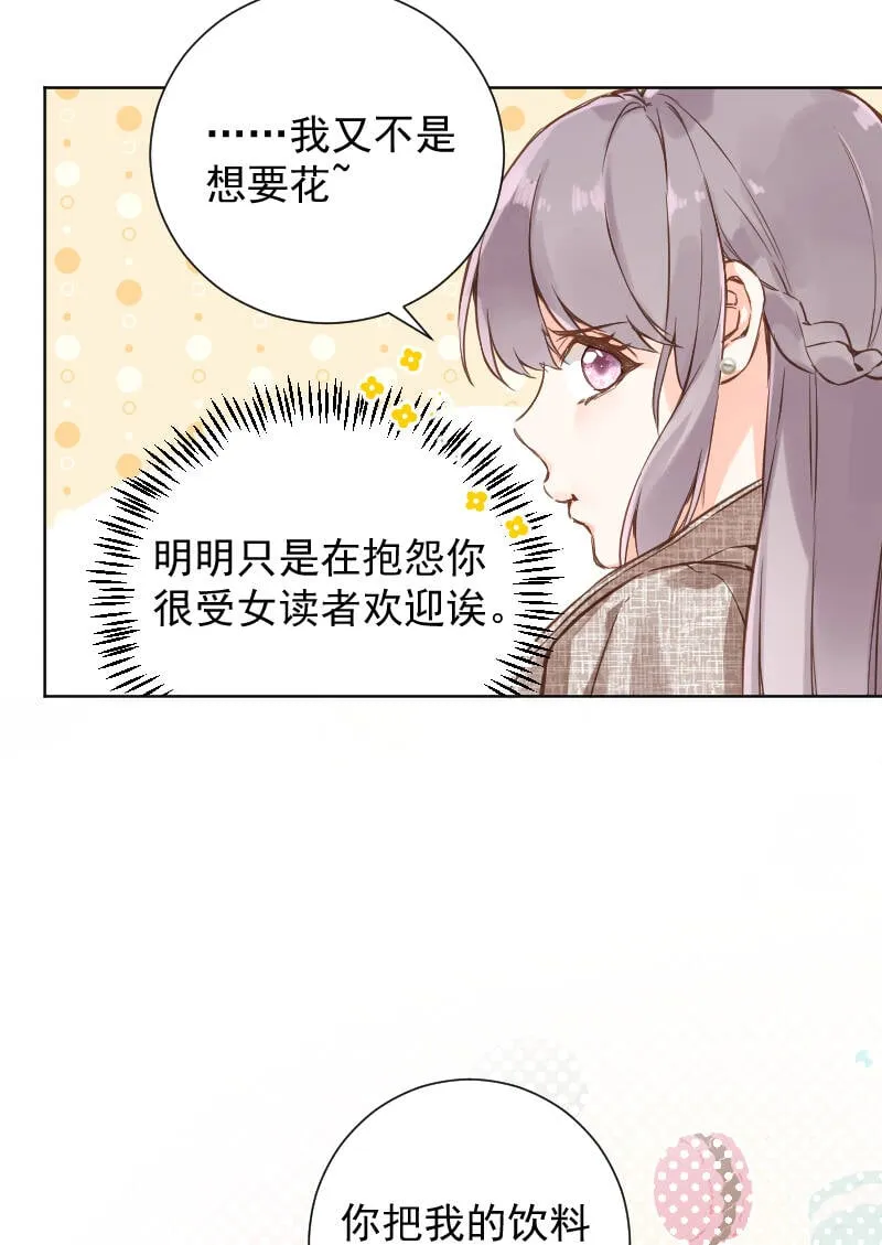 第77话 第11页