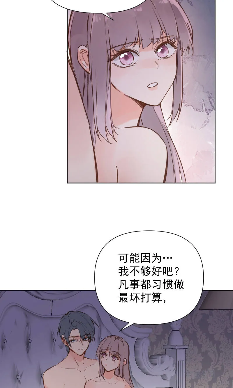 第77话 第45页