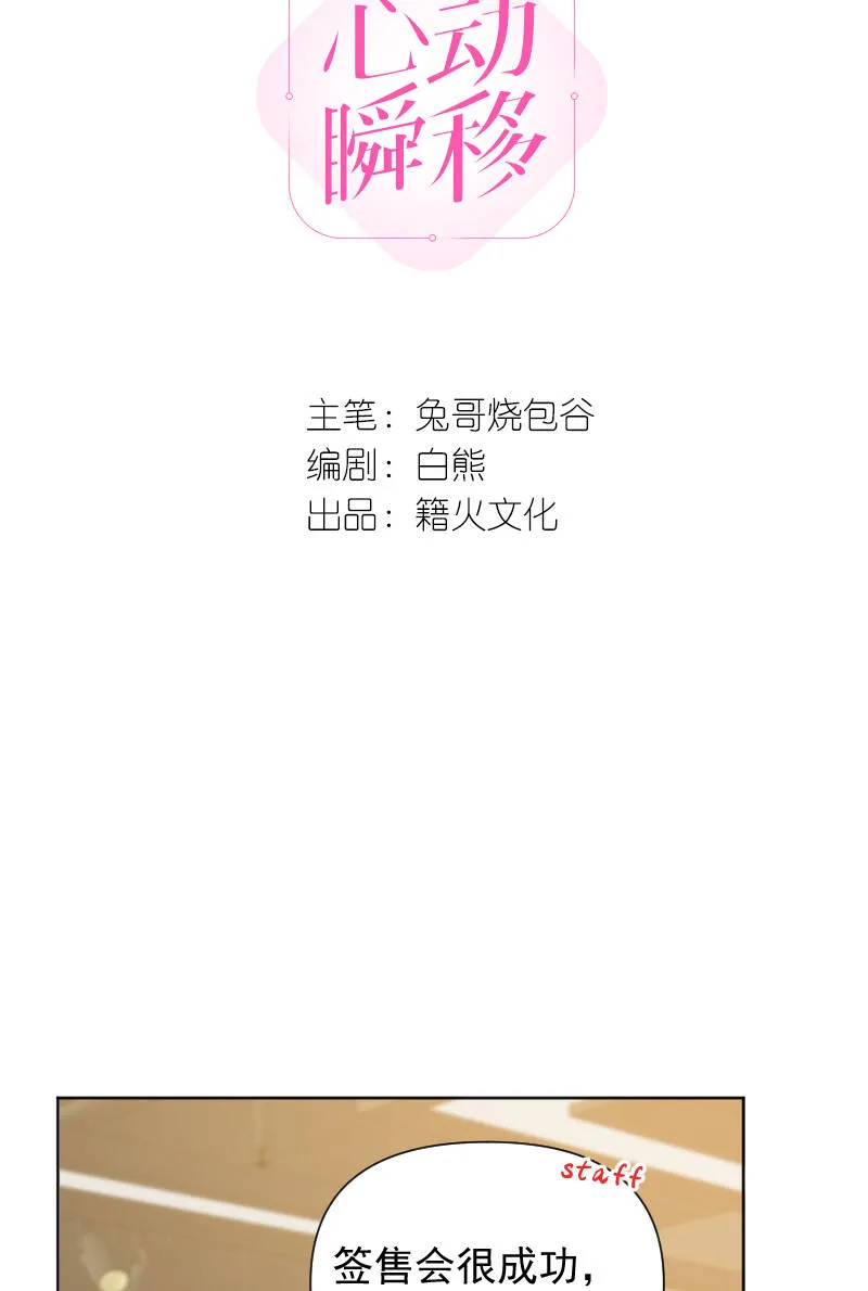 第76话 第3页