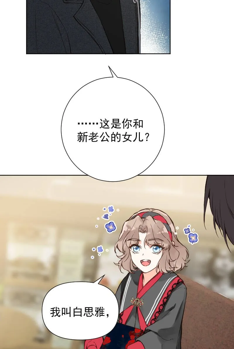 第76话 第13页