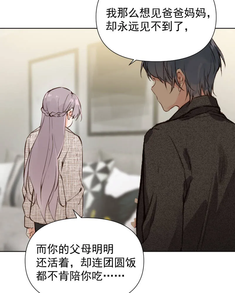 第76话 第42页