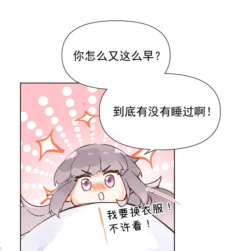 第75话 第9页