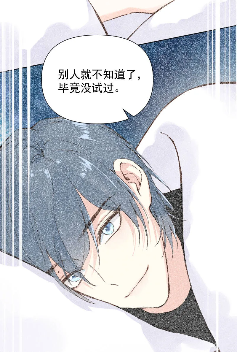 第75话 第16页