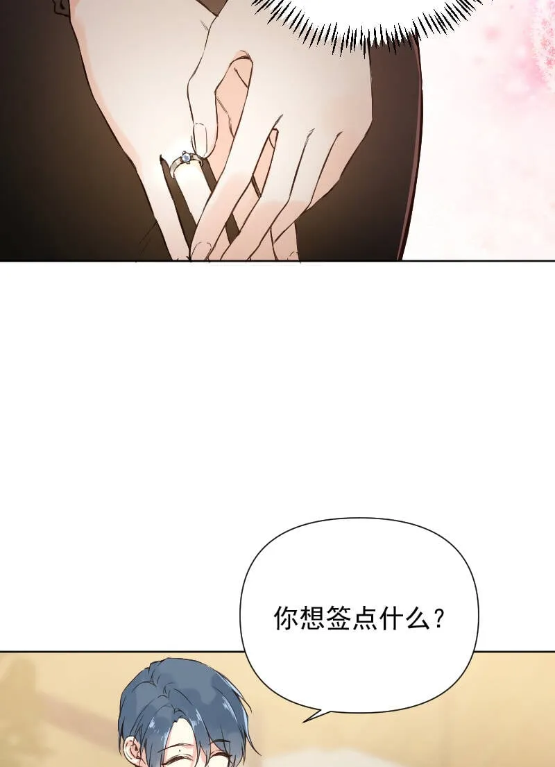 第75话 第31页