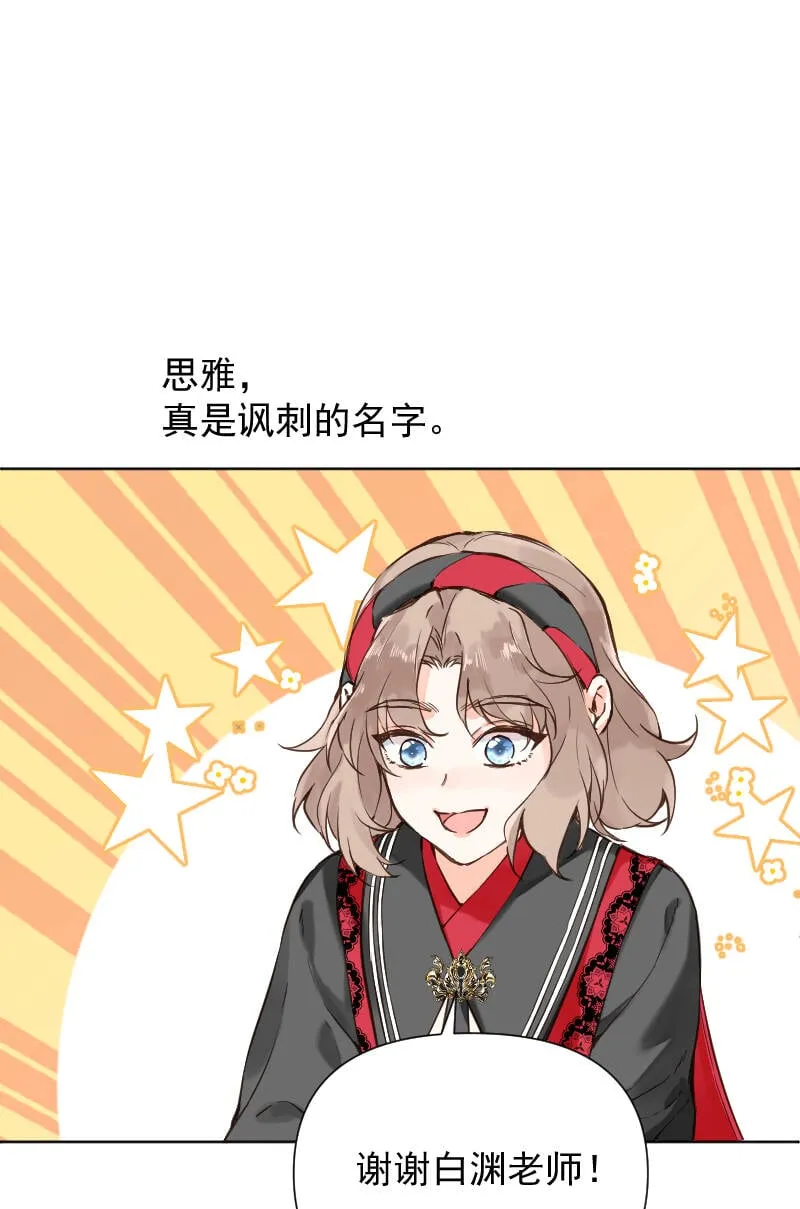 第75话 第40页