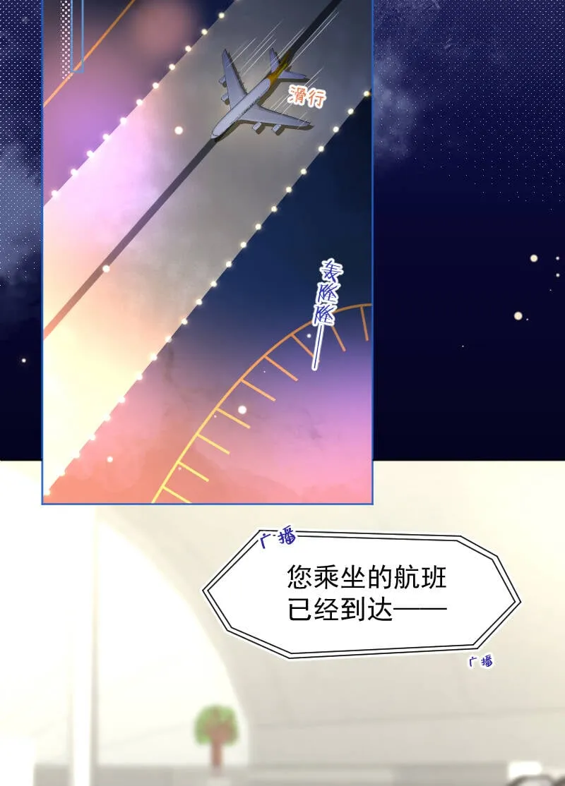 第74话 第2页