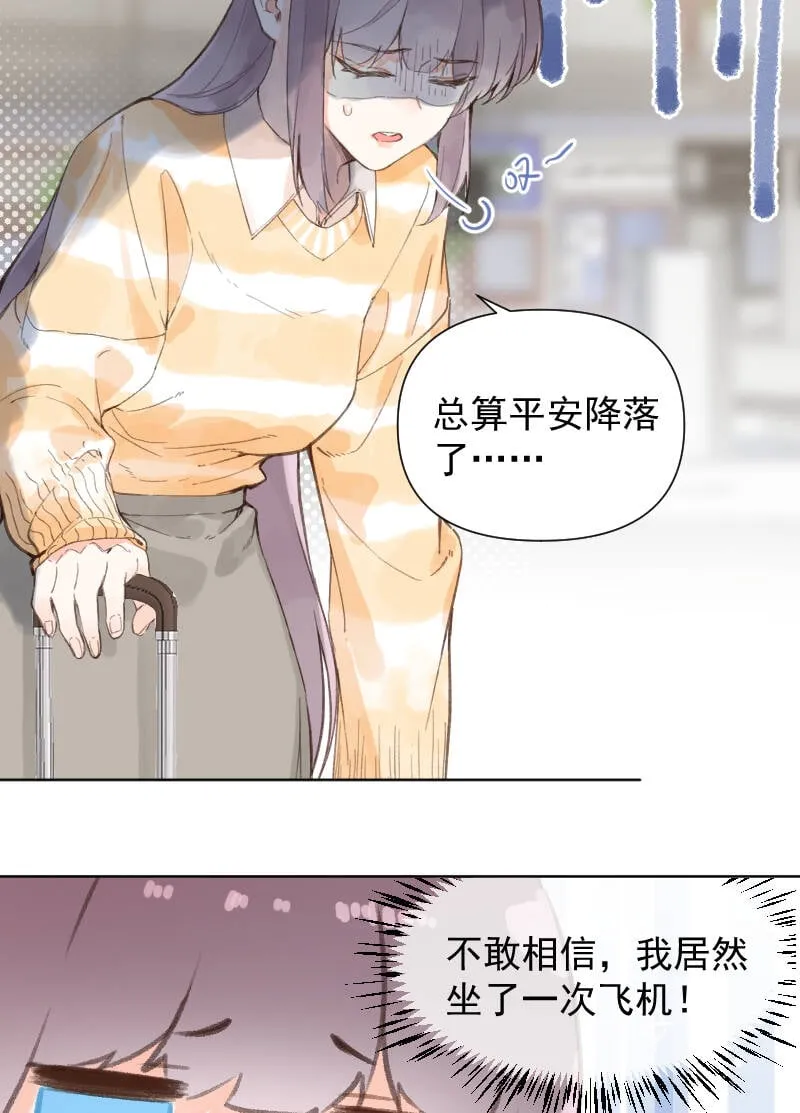 第74话 第4页