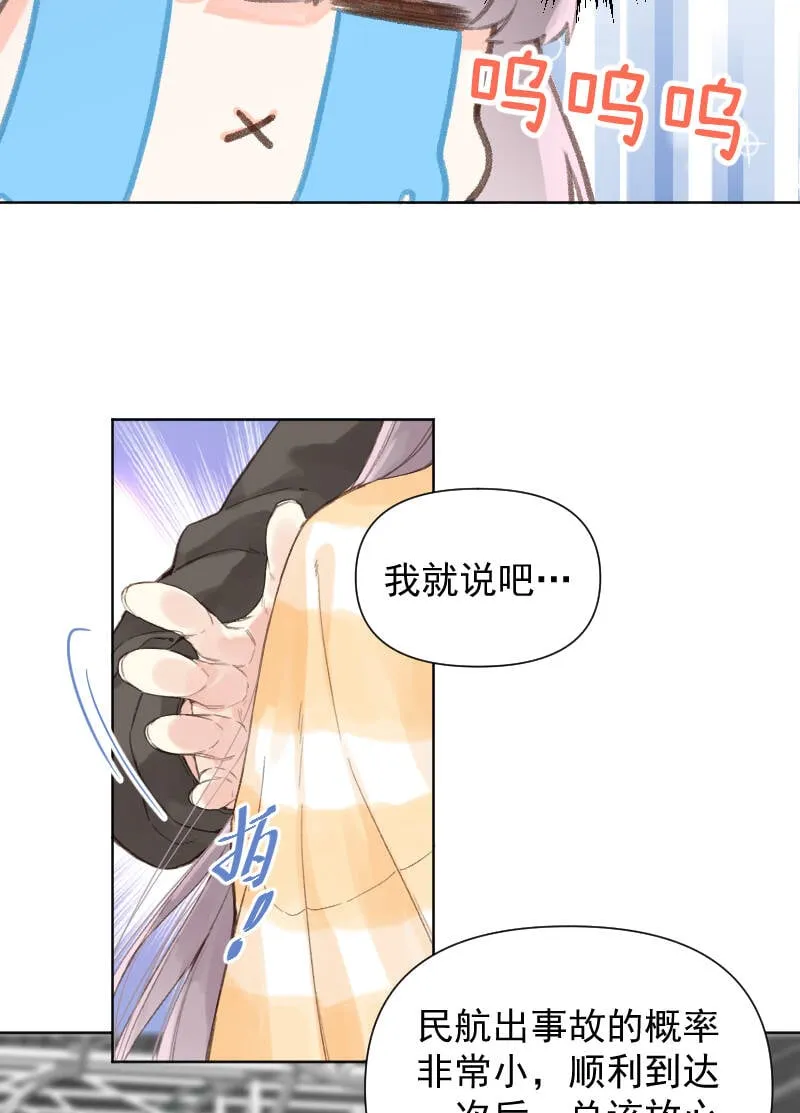 第74话 第5页