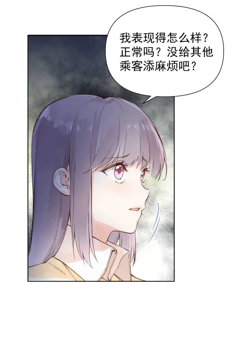 第74话 第7页