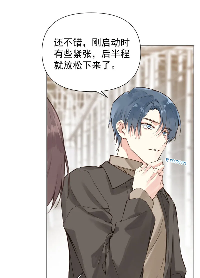 第74话 第8页