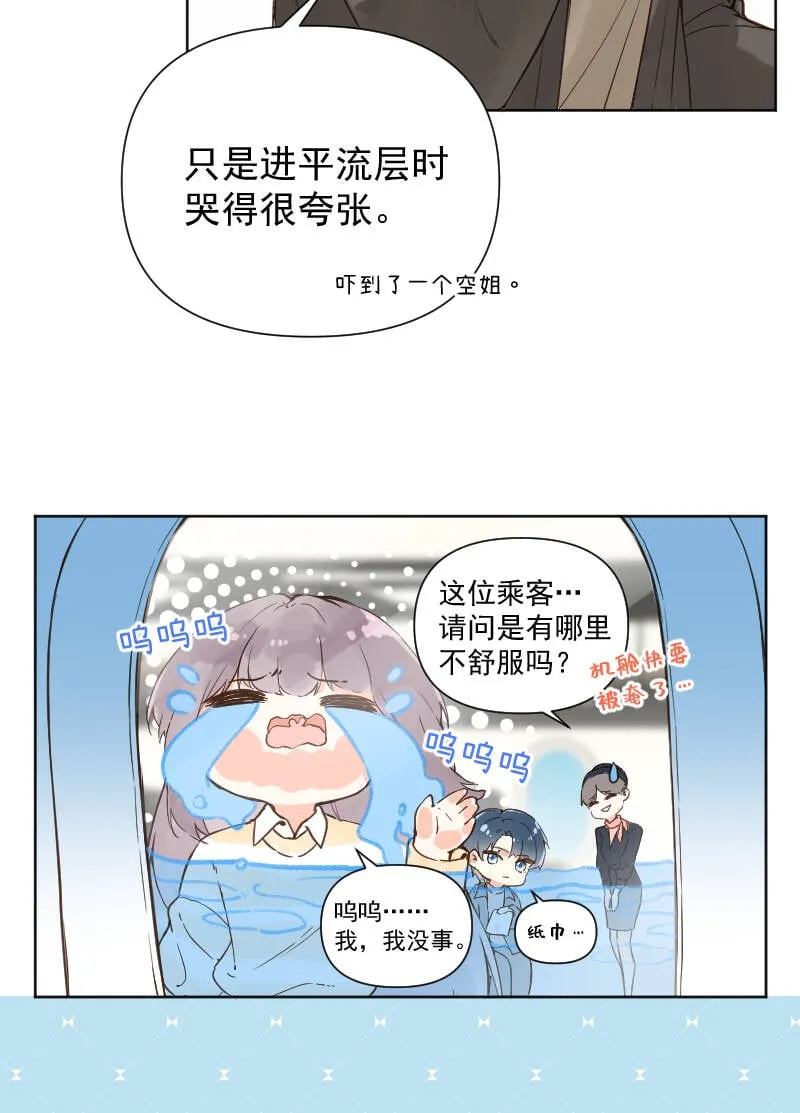 第74话 第9页