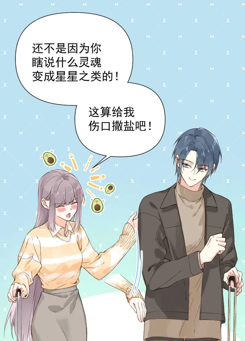 第74话 第10页