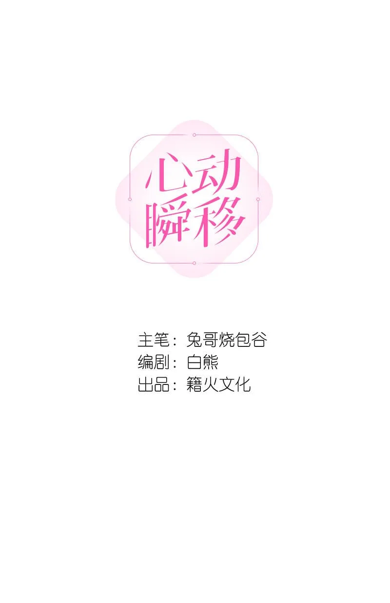 第74话 第17页