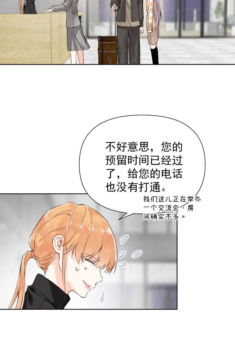 第74话 第20页