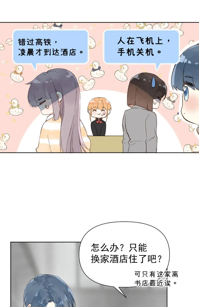 第74话 第21页