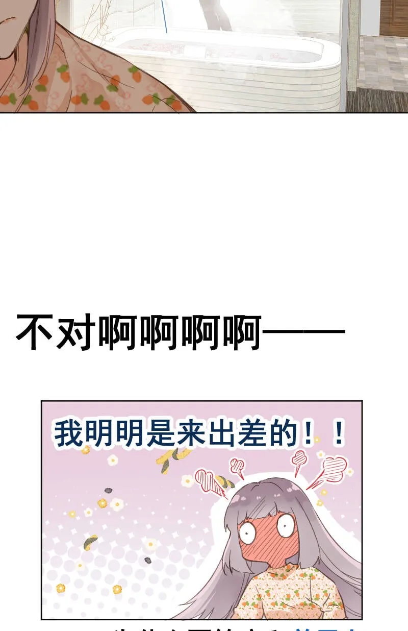 第74话 第29页