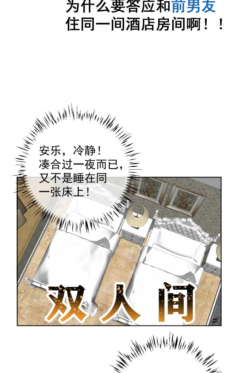 第74话 第30页