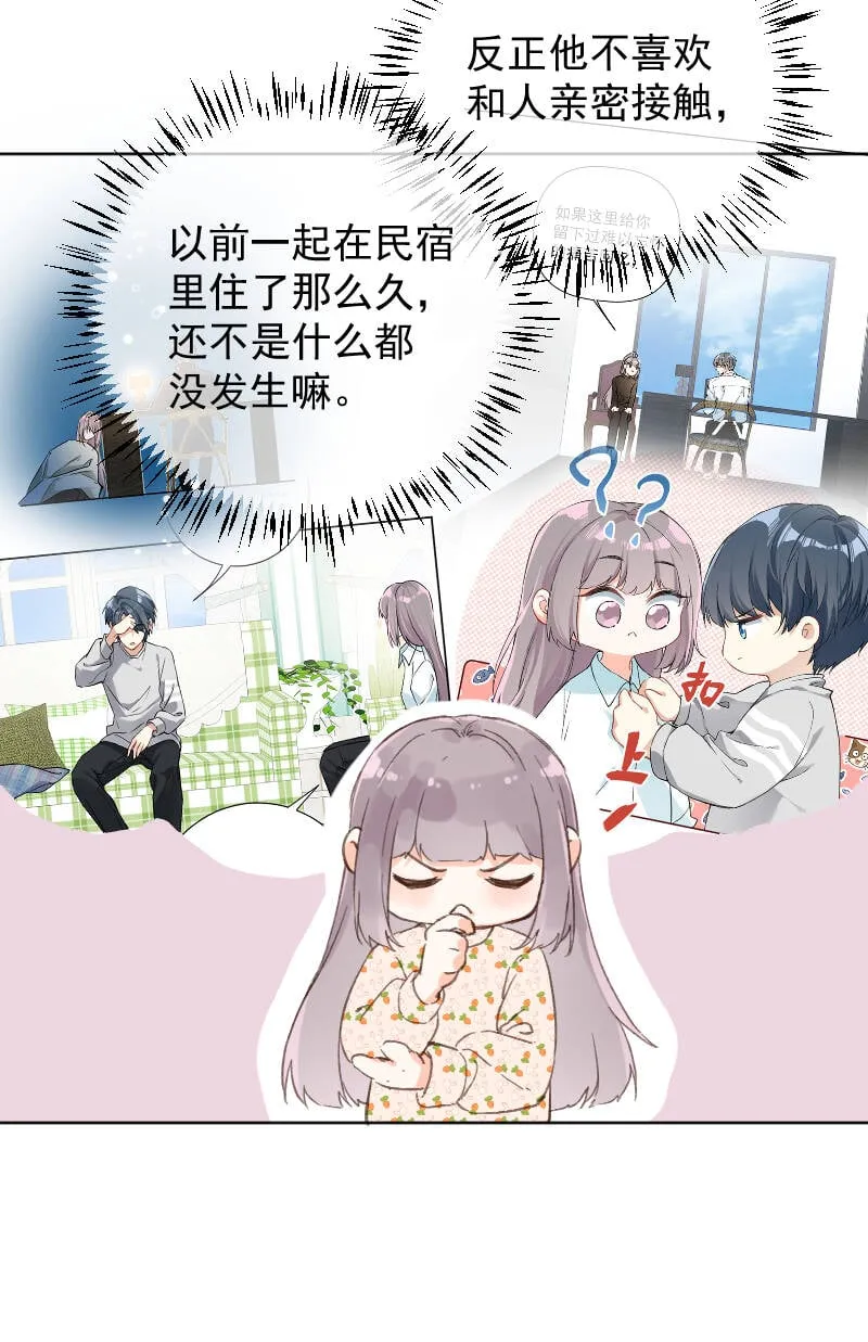 第74话 第31页
