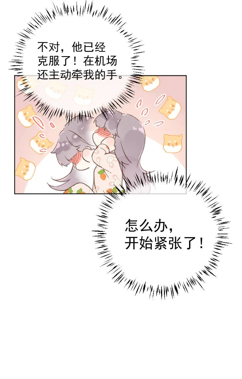 第74话 第33页