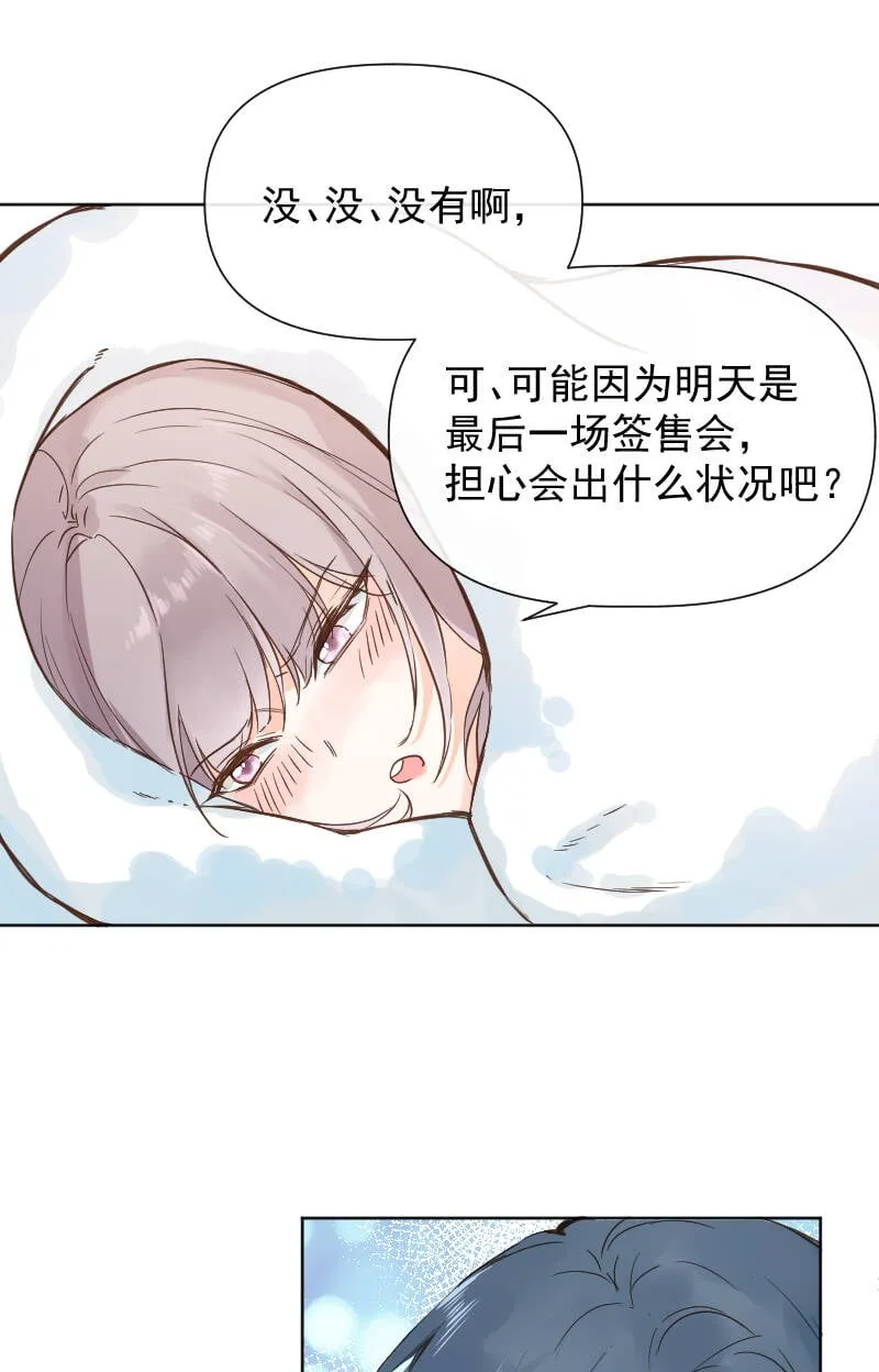 第74话 第36页