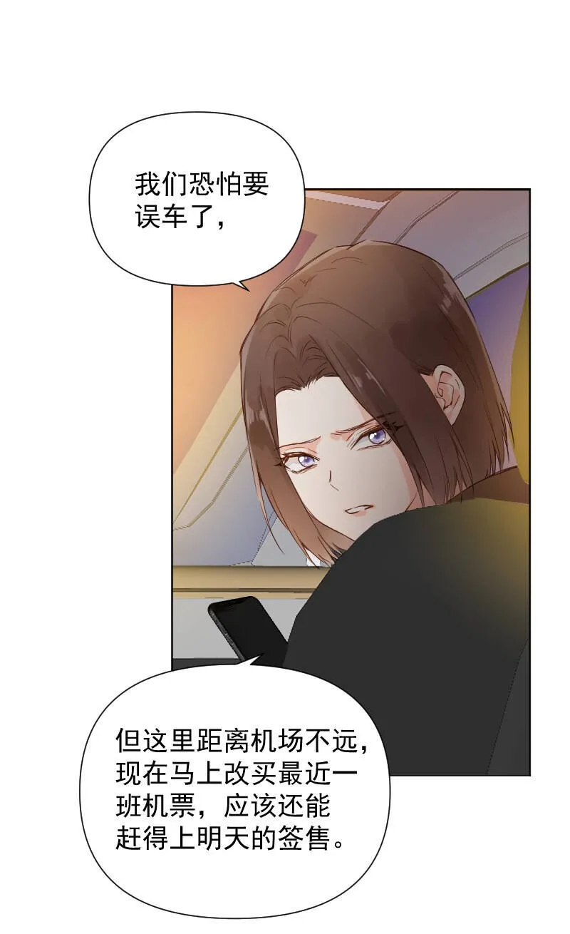 第73话 第3页