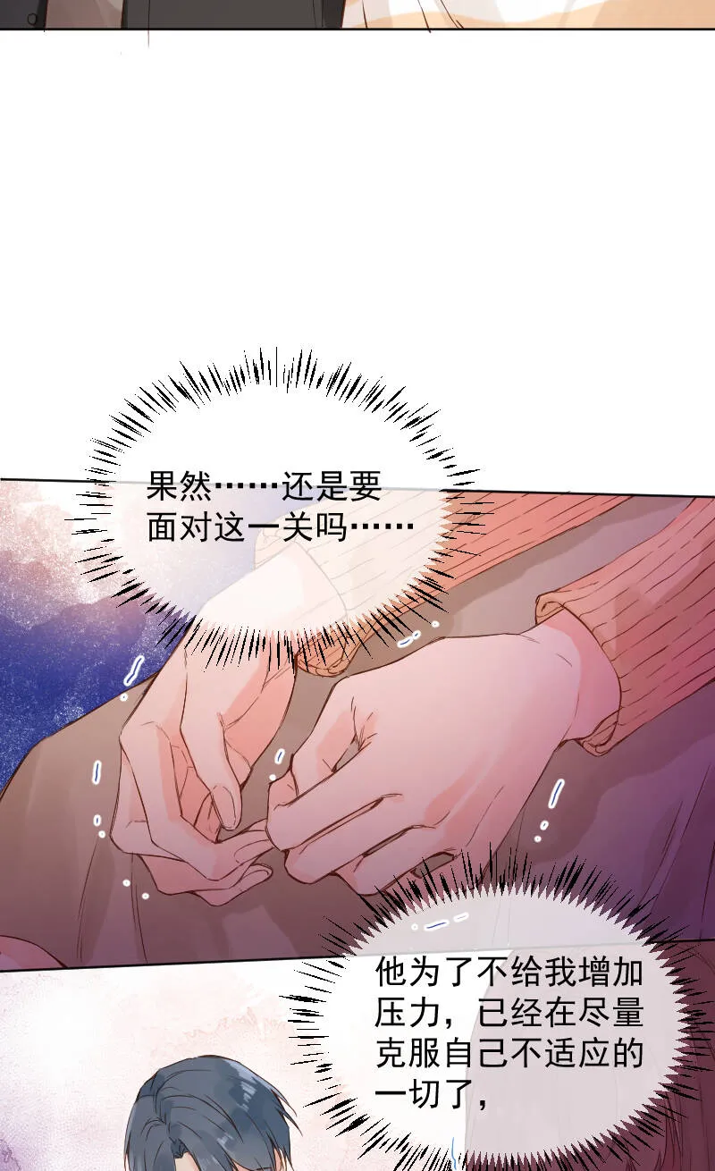 第73话 第5页