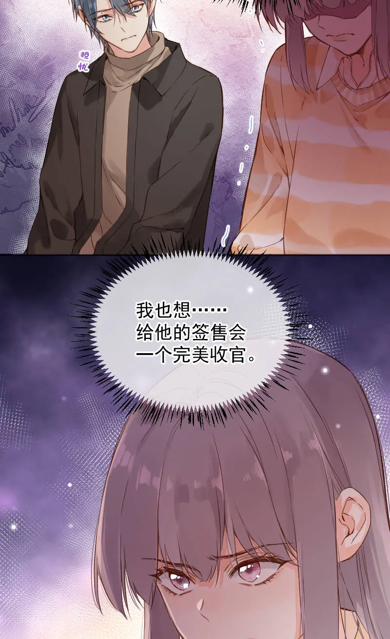 第73话 第6页